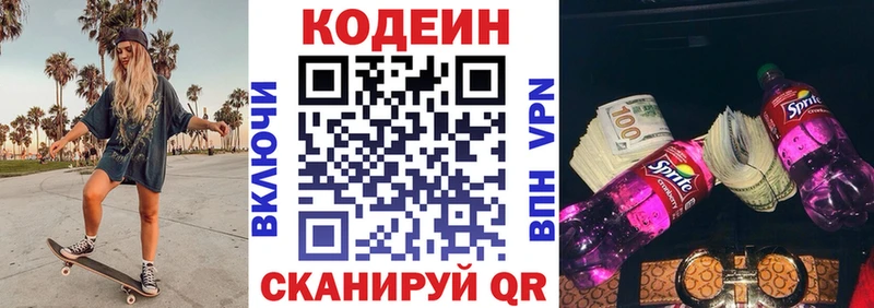 Codein напиток Lean (лин)  продажа наркотиков  Прокопьевск 