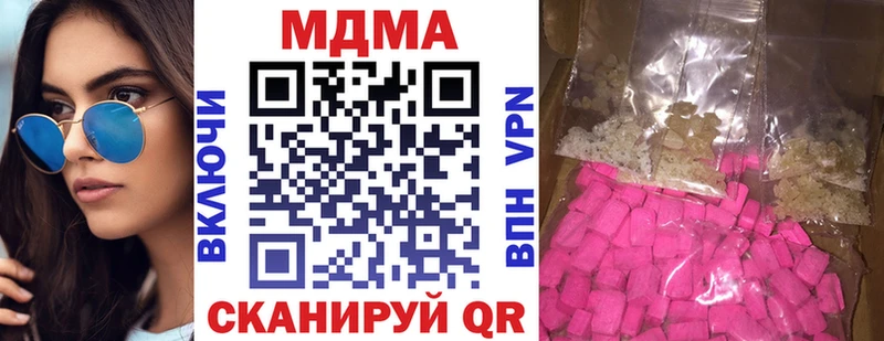 закладки  kraken вход  MDMA crystal  Прокопьевск 